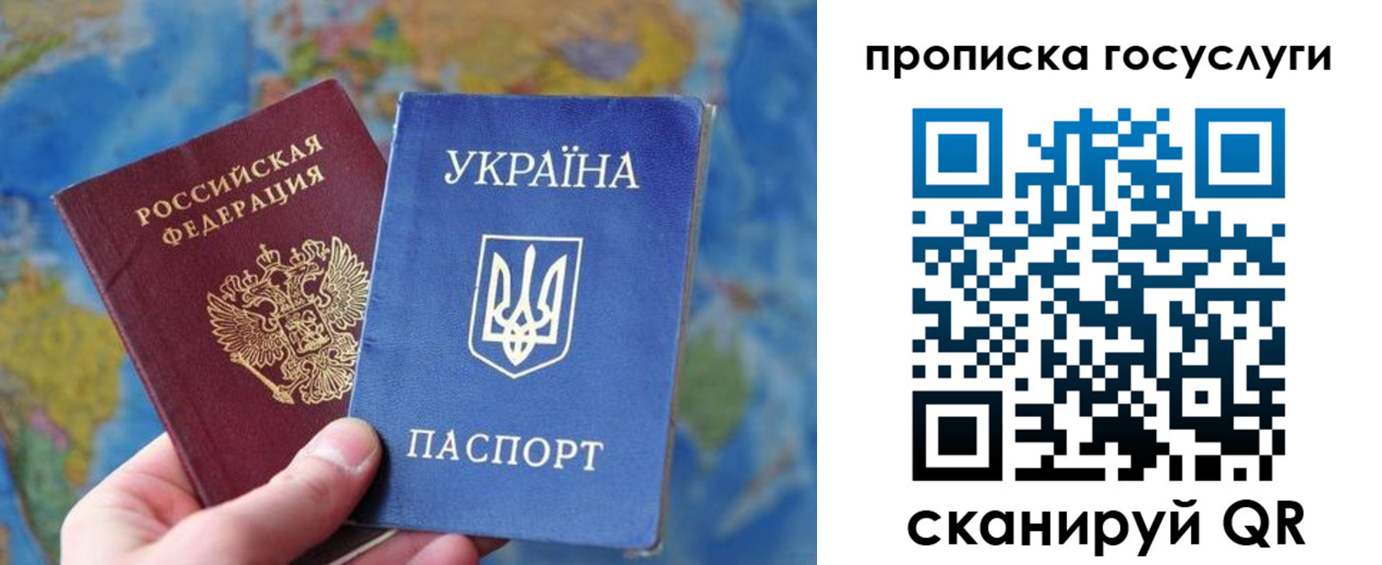 временная регистрация купить в Саратовской области