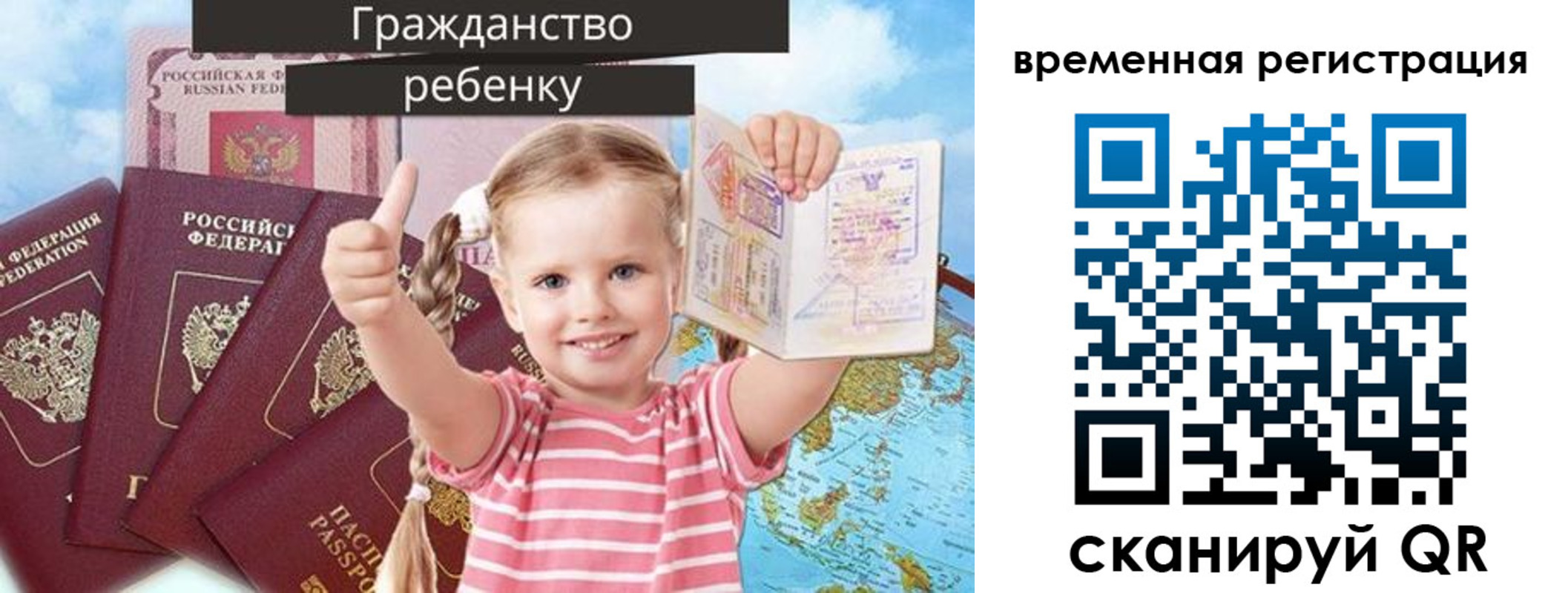 где прописаться в Саратовской области