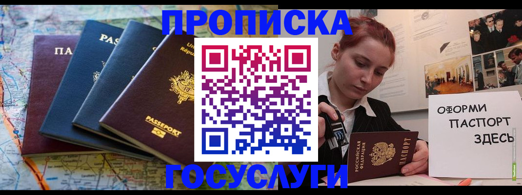 прописка гарантия в Саратовской области
