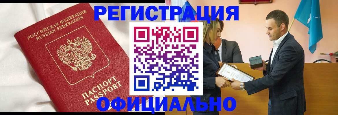 прописка от собственника в Саратовской области