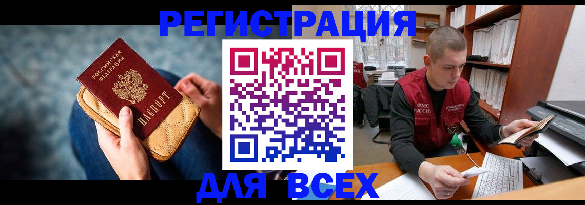 временная регистрация 2025 в Саратовской области