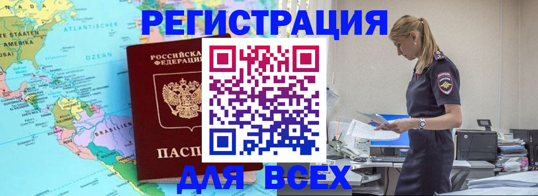 временная регистрация недорого в Саратовской области