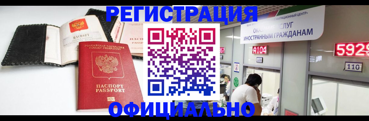 прописка 2025 в Саратовской области