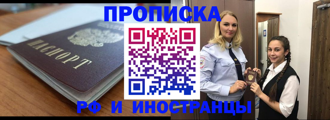 прописка в квартире в Саратовской области