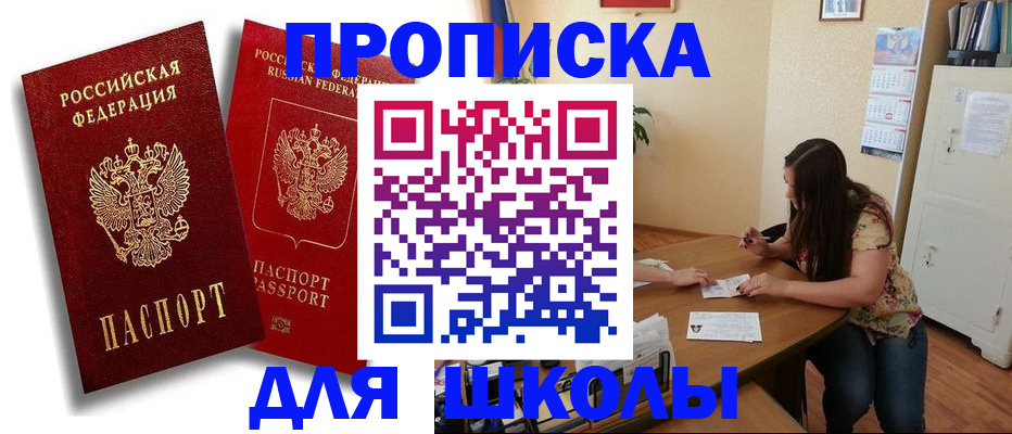 временная регистрация купить в Саратовской области