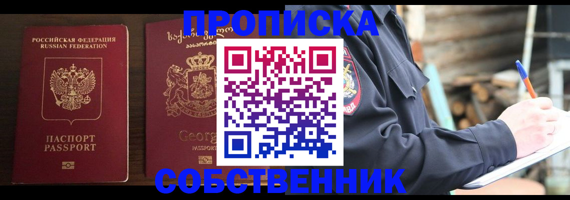 регистрация в Саратовской области