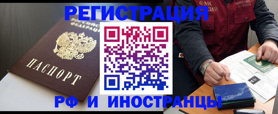 прописка штамп в Саратовской области