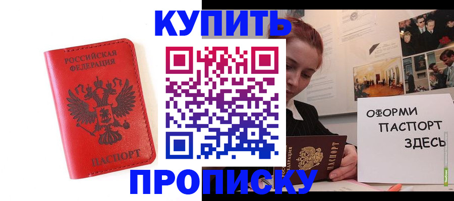 прописка для военкомата в Саратовской области