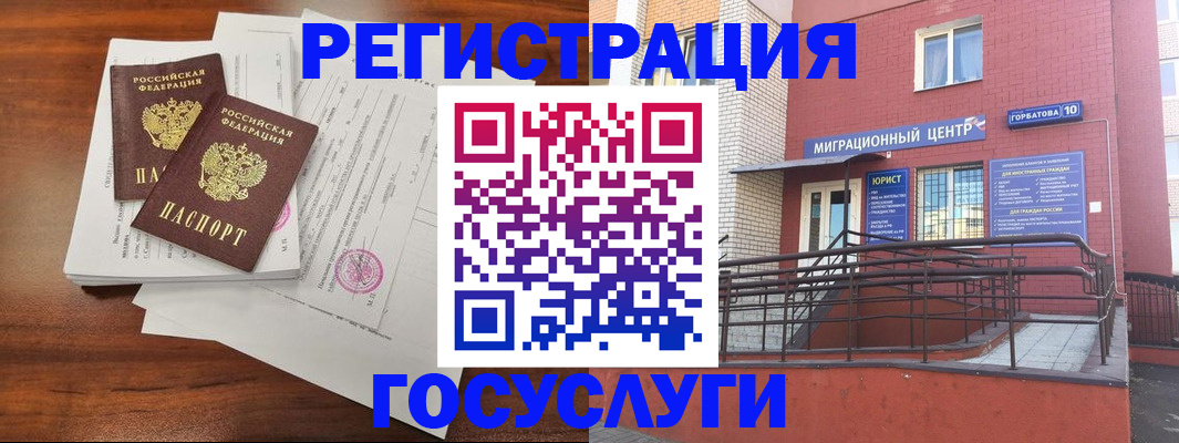 прописка для кредита в Саратовской области